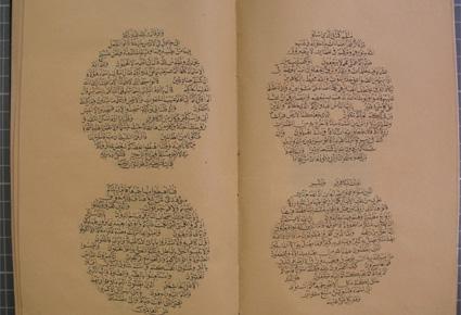 برجمان يقيم معرض "المخطوطات القرآنية عبر العصور" خلال شهر رمضان